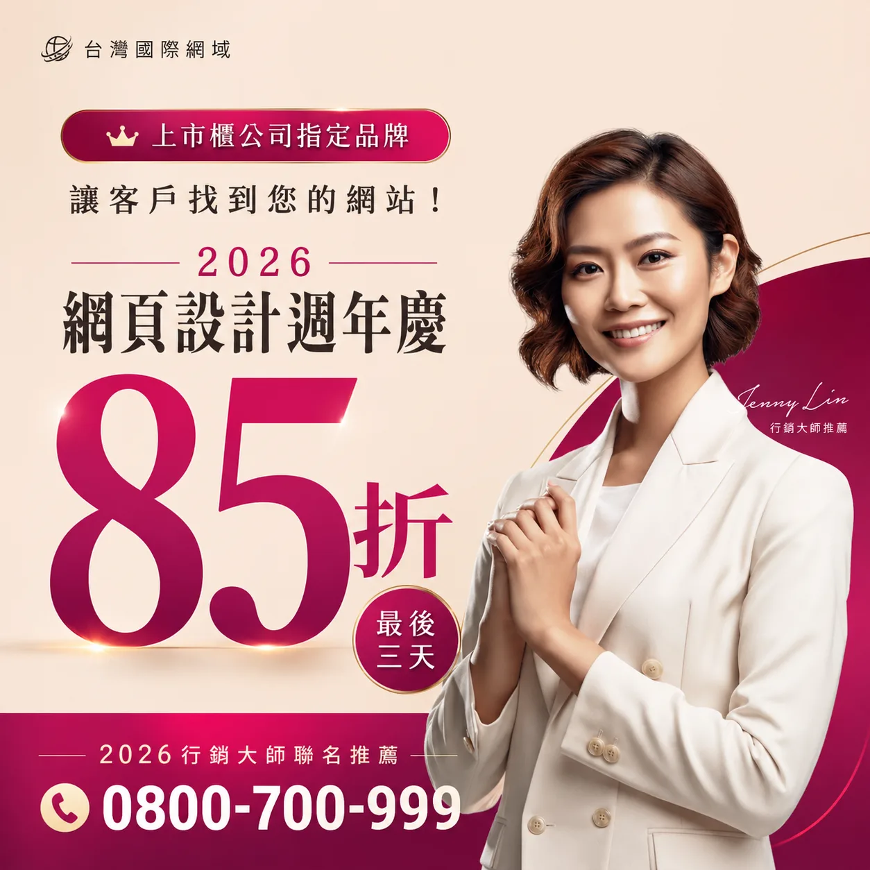 為什麼需要網站製作？
